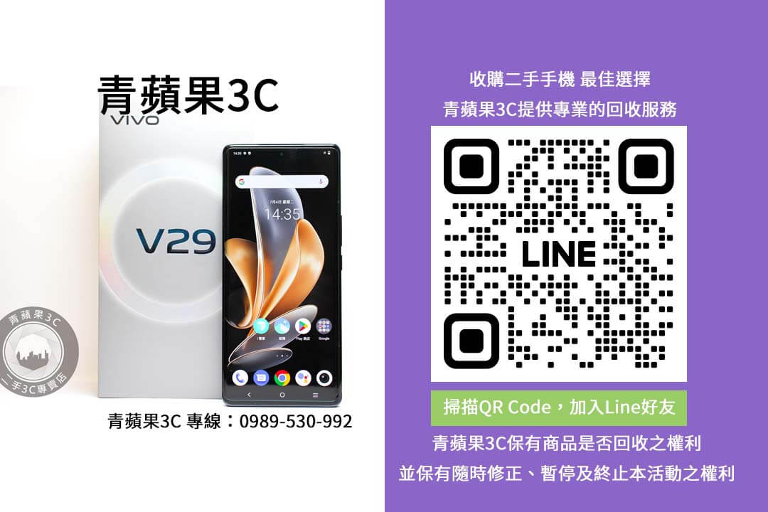 sell-used-phones-taiwan
