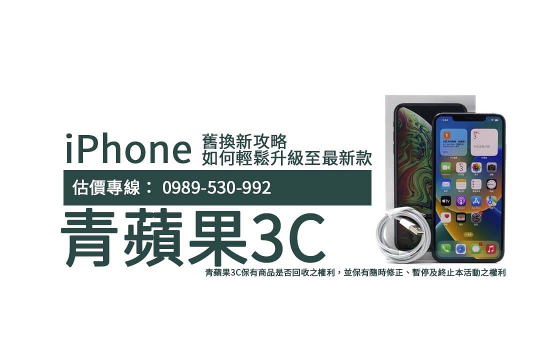 iphone-upgrade-guide